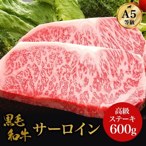 良肉問屋 黒毛和牛 サーロインステーキ