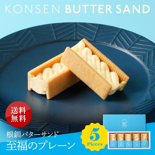 タカナシミルクパーラー 根釧バターサンド