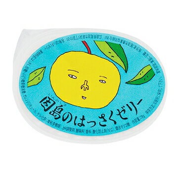 ひろしま特産フルーツ加工品 因島産八朔の果肉入りゼリー