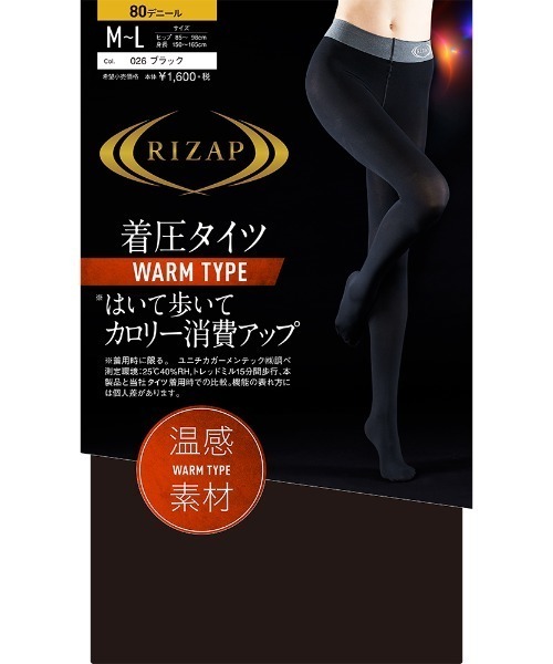 グンゼ(GUNZE) RIZAP カロリー消費アップタイツ