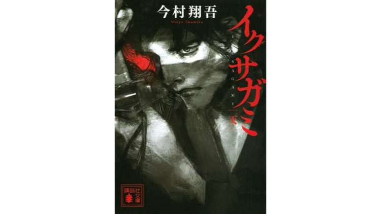 小説・文庫のイメージ
