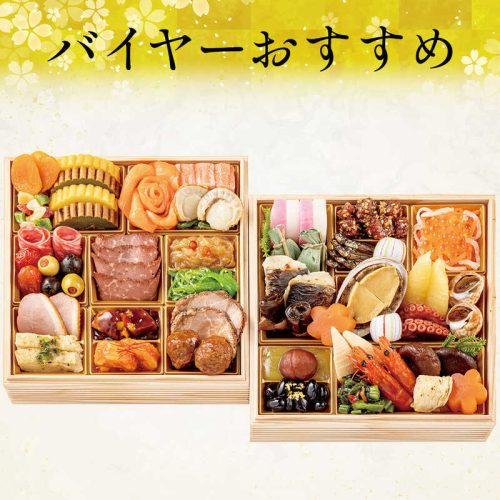 大丸松坂屋 かなで 厳選冷凍おせちI 和・洋・中華風 二段