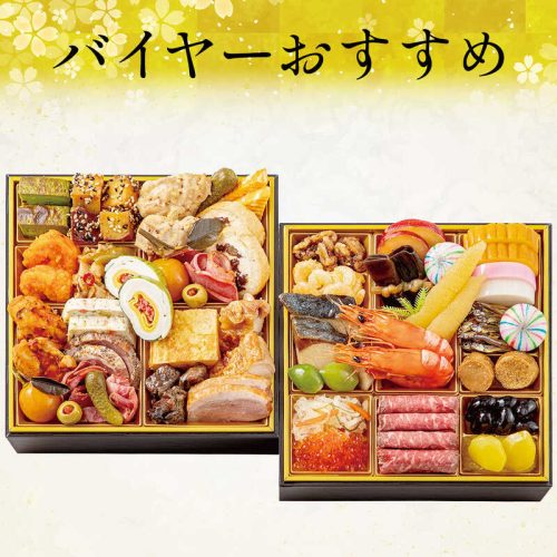 大丸松坂屋 かなで 厳選冷凍おせちJ 和・洋・中華風 二段