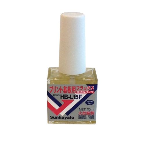 サンハヤト 無洗浄タイプフラックス HB-L15F