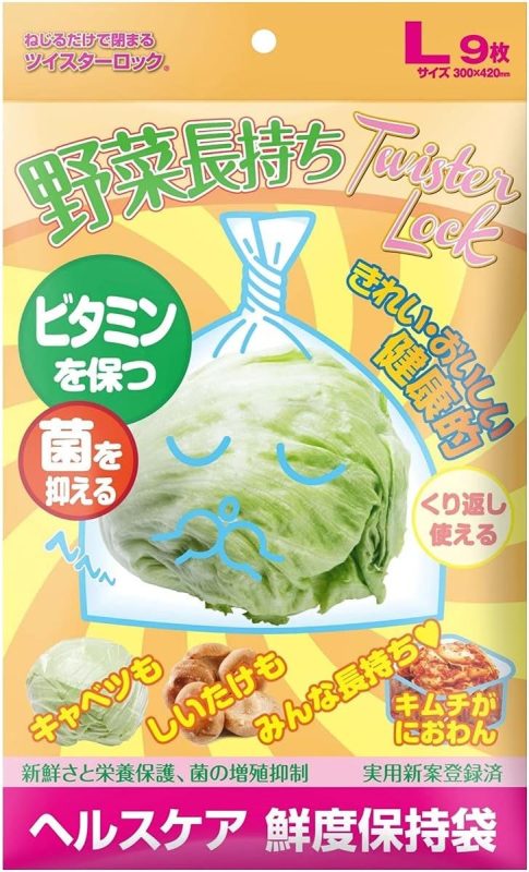 機能素材 ツイスターロック