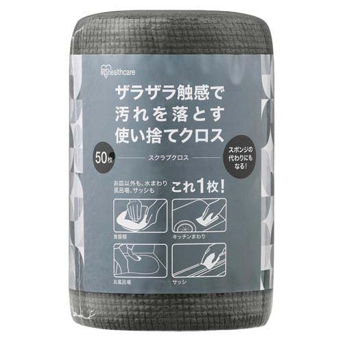 アイリスオーヤマ(IRIS OHYAMA) スクラブクロス SC-R50G