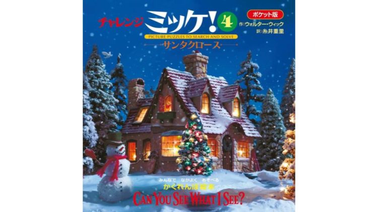 絵本・児童書のイメージ