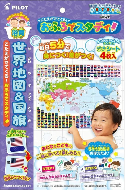 パイロット(PILOT) こたえがでてくる!おふろでスタディ 世界地図＆国旗