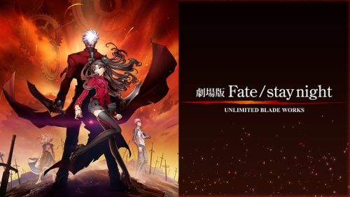 劇場版 Fate/stay night UNLIMITED BLADE WORKS