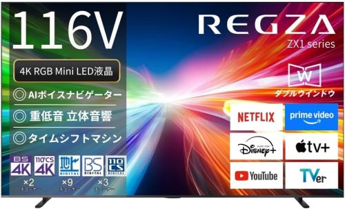 TVS REGZA タイムシフトマシン搭載RGB Mini LED液晶レグザ ZX1 series ZX1R 116ZX1R