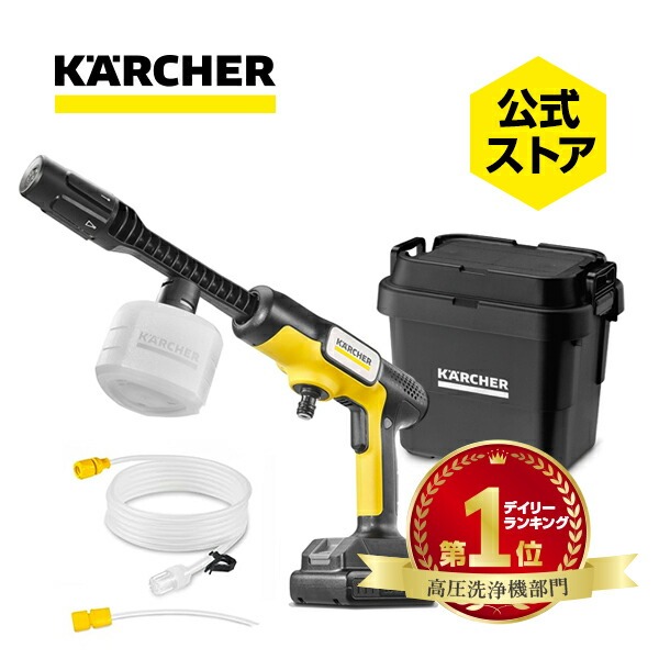 ケルヒャーの高圧洗浄機おすすめ10選。人気のシリーズについてもご紹介