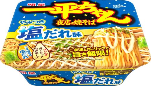 明星 一平ちゃん夜店の焼そば やみつき塩だれ味