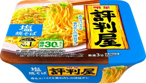 明星 評判屋 塩焼そば