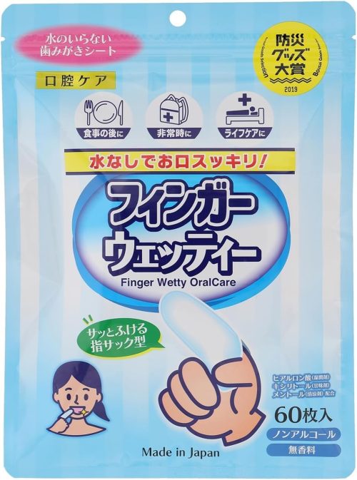 本田洋行 フィンガーウェッティ