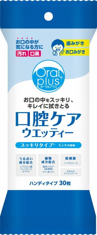 アサヒグループ食品 オーラルプラス 口腔ケアウェッティ 携帯用