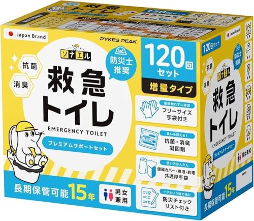 PYKES PEAK 救急トイレ 簡易トイレ 120回セット