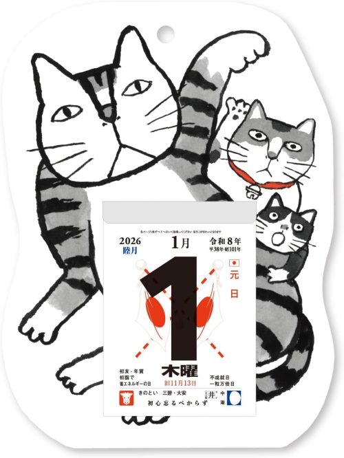新日本カレンダー 笑福萬福 ねこ福めくり NK-8810