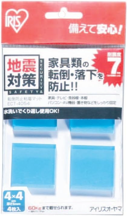 アイリスオーヤマ(IRIS OHYAMA) 転倒防止粘着マット ECT-4054