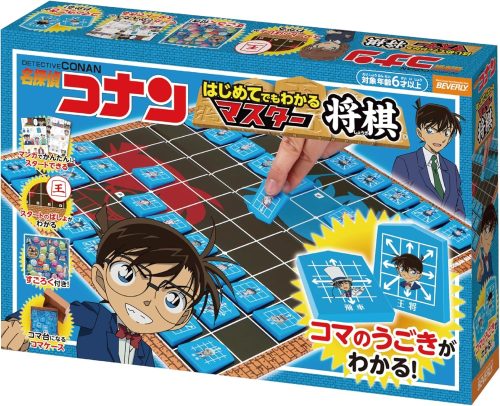 ビバリー(BEVERLY) 名探偵コナン マスター将棋 BOG-043