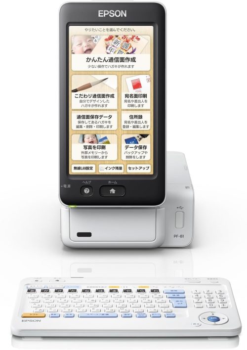 エプソン(EPSON) ハガキプリンター PF-81