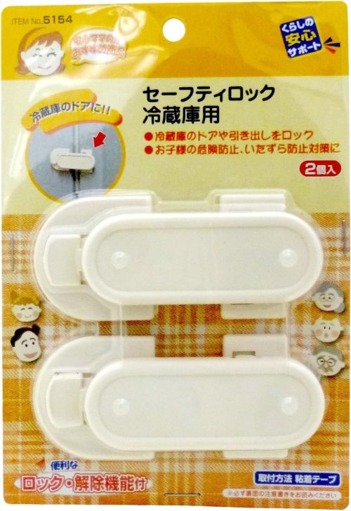 MYST(マイスト) セーフティロック 白色 2個 5154 冷蔵庫 開き戸用