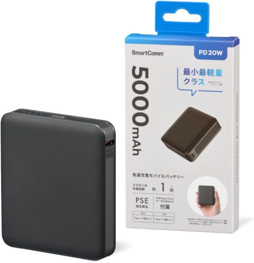 オーム電機(OHM) SmartComm モバイルバッテリー PD20W 5000mAh SMP-PD50-K 05-0811