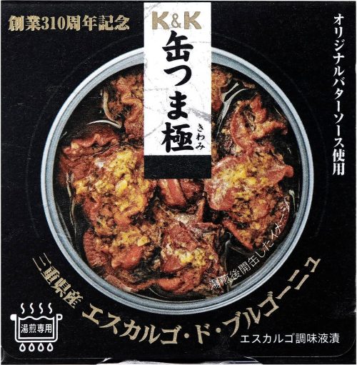 国分グループ本社(KOKUBU GROUP) K&K 三重県産 エスカルゴ・ド・ブルゴーニュ