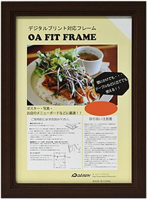 額縁専門店ないとう 木製ポスターフレーム A2