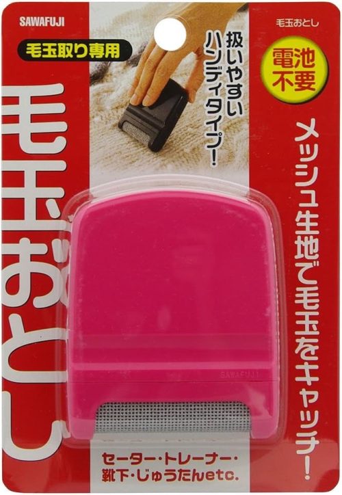 サワフジ 毛玉おとし KO-01P