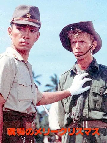 戦場のメリークリスマス