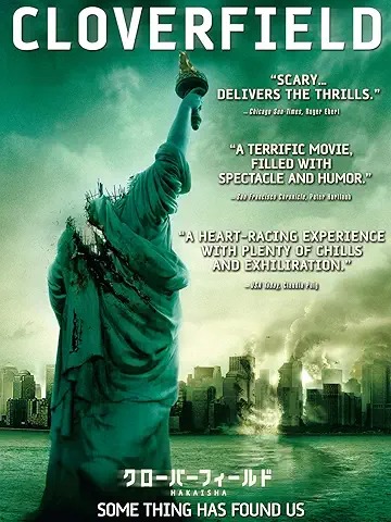 クローバーフィールド HAKAISHA