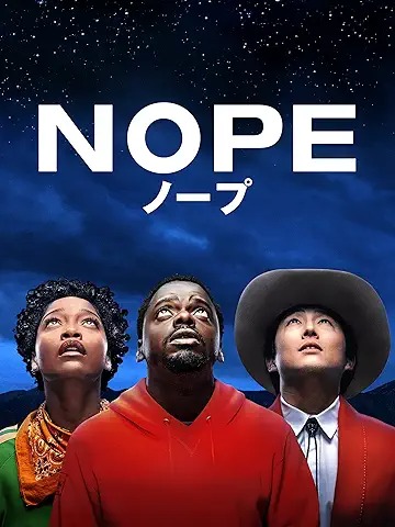 NOPE ノープ
