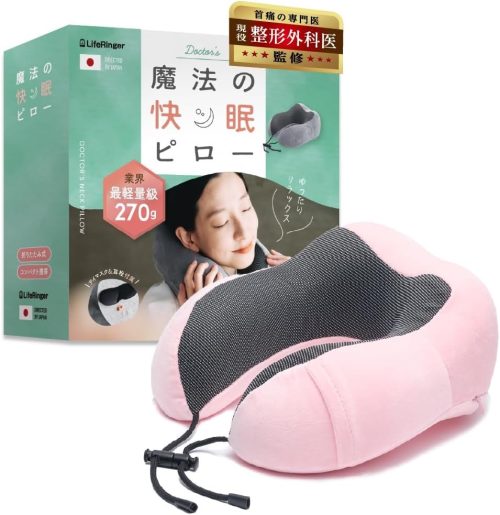 Liferinger 魔法のネックピロー