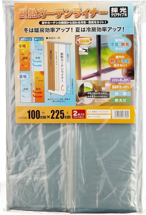 明和グラビア 断熱カーテンライナー