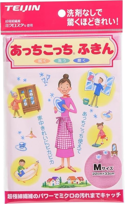 テイジン(TEIJIN) あっちこっちふきん