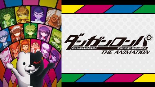 ダンガンロンパ The Animation