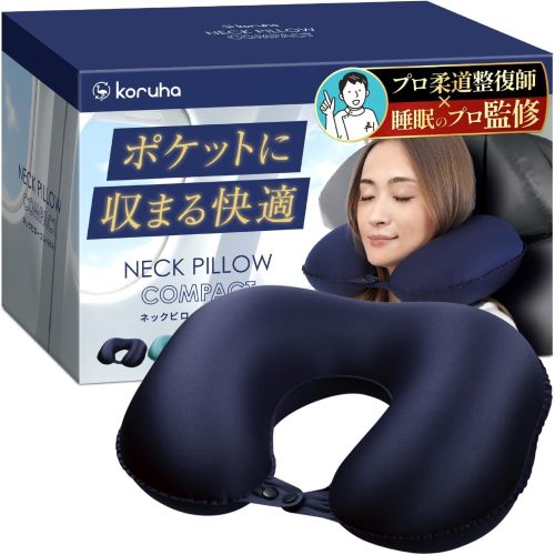 koruha ネックピロー コンパクト