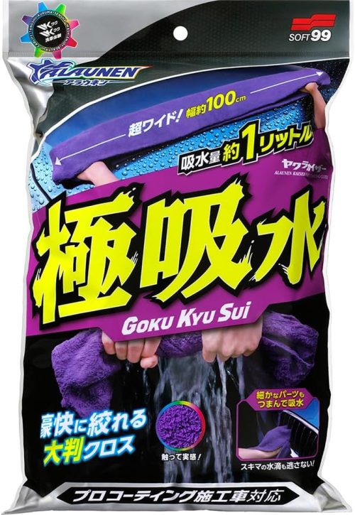ソフト99 ALAUNEN ヤワラカイザー 給水用クロス 02903