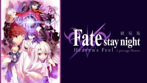 劇場版 Fate/stay night Heaven&s Feel I.presage flower