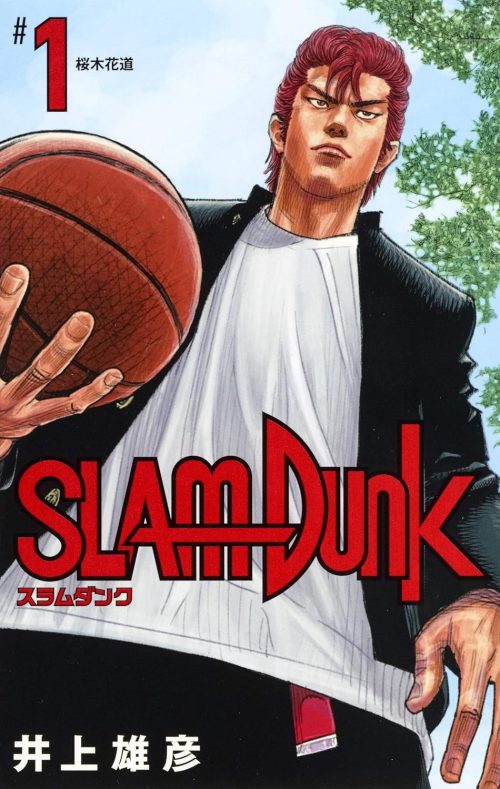 SLAM DUNK 新装再編版