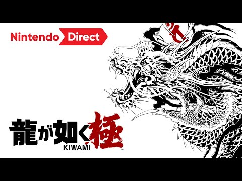 龍が如く 極 - セガ