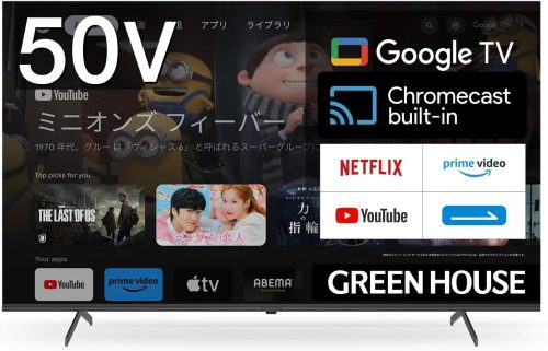 グリーンハウス(GREEN HOUSE) スマートテレビ GH-EC50GTVA-BK