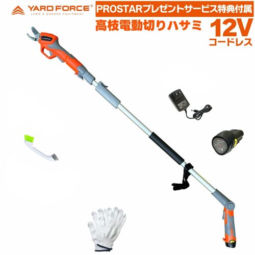 YARD FORCE 12Vコードレス 高枝電動ハサミ
