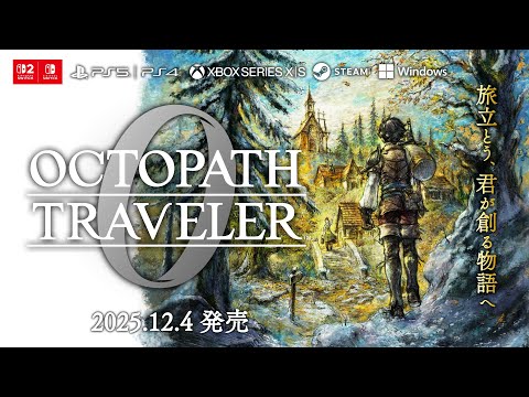 オクトパストラベラー0 - スクウェア・エニックス