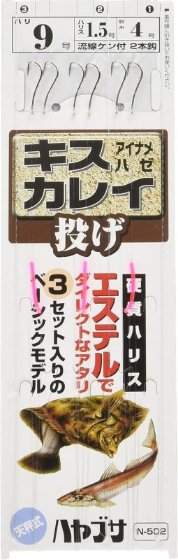 ハヤブサ(Hayabusa) 投げキス・カレイ天秤式 ベーシック2本鈎