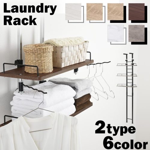 モビリエ(Mobilier) 突っ張りランドリーラック