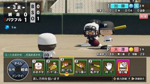 パワフルプロ野球2024-2025 - KONAMI