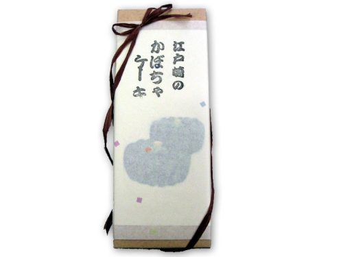 フランス菓子 シャンボール 江戸崎のかぼちゃケーキ