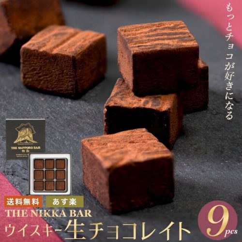 クオリ The SAPPORO BAR すすきの ウイスキー生チョコレイト