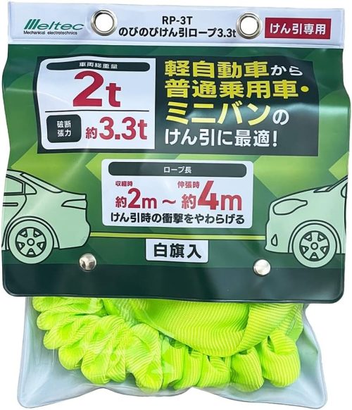 メルテック(meltec) のびのびけん引ロープ 3.3t RP-3T